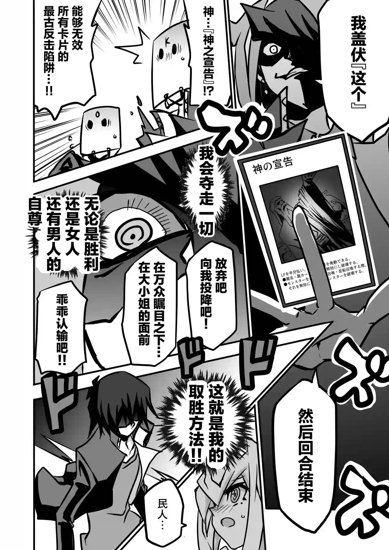 大小姐决斗者将用最强旋风无效圣防第3.2话