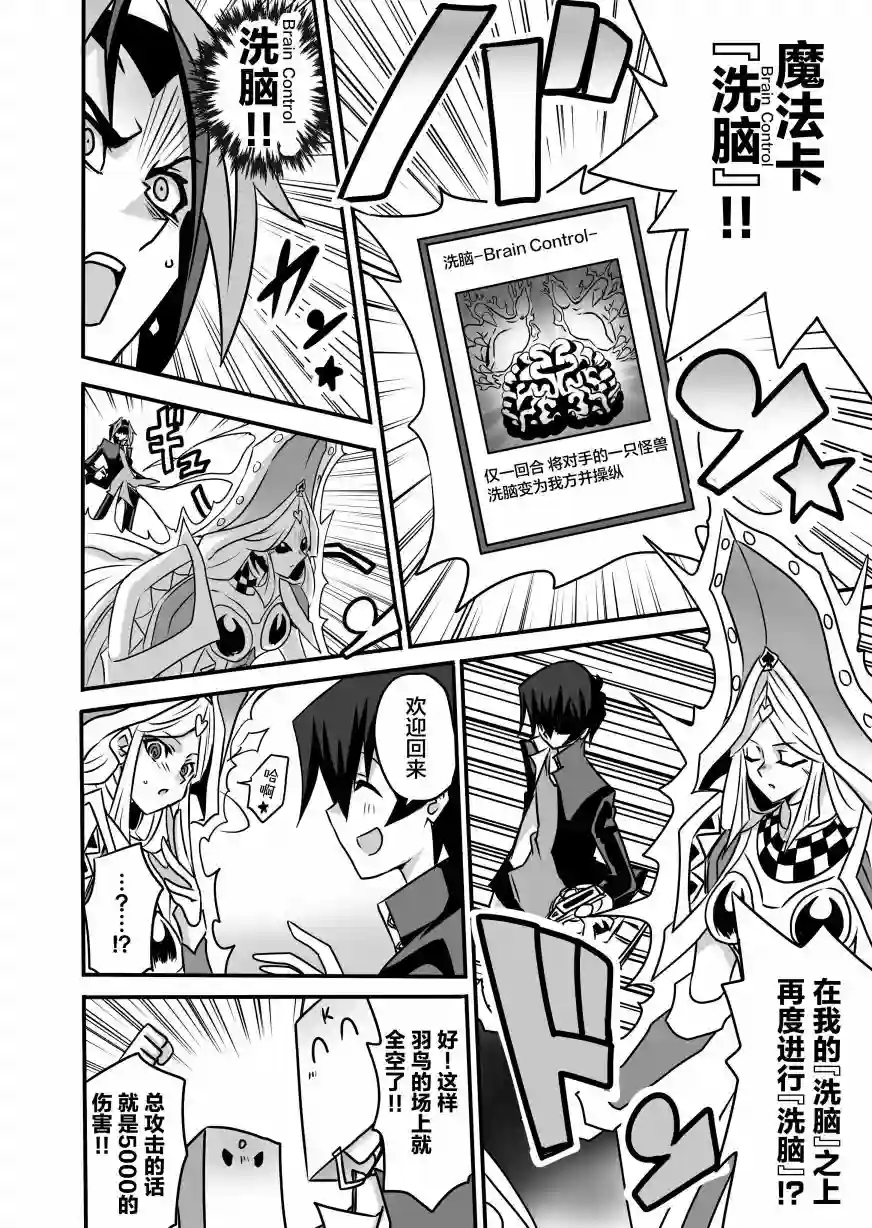 大小姐决斗者将用最强旋风无效圣防第3.2话
