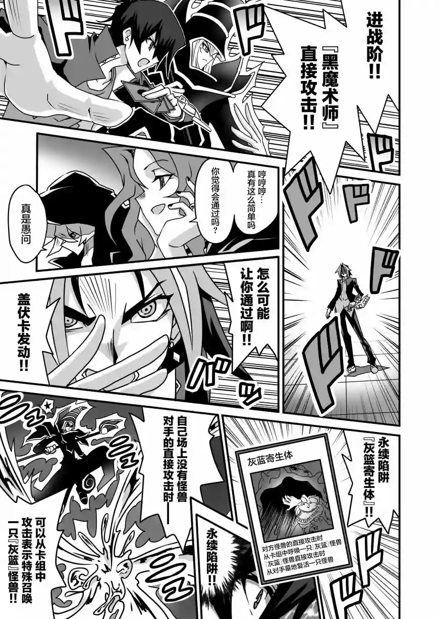 大小姐决斗者将用最强旋风无效圣防第3.2话