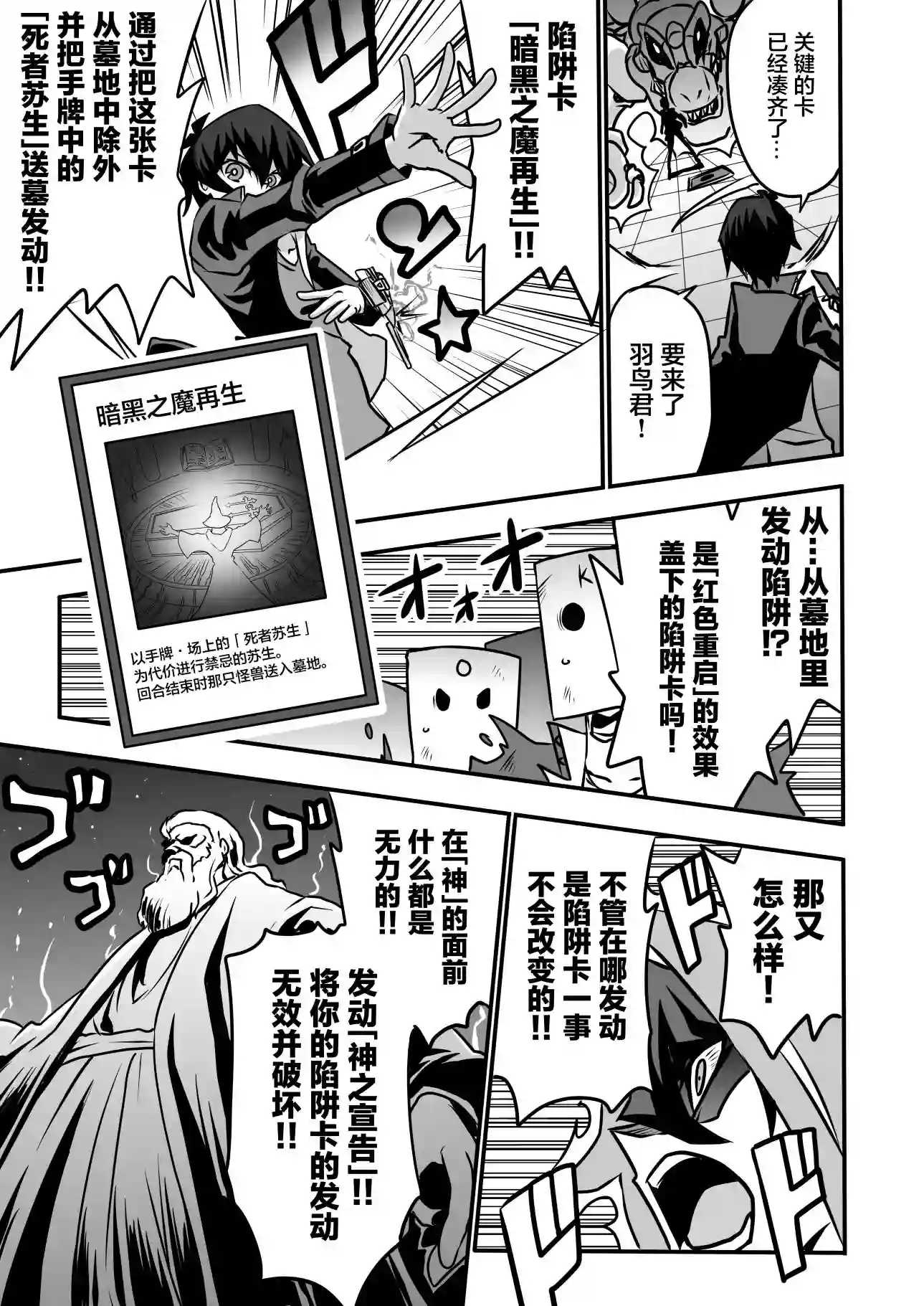 大小姐决斗者将用最强旋风无效圣防第3.3话