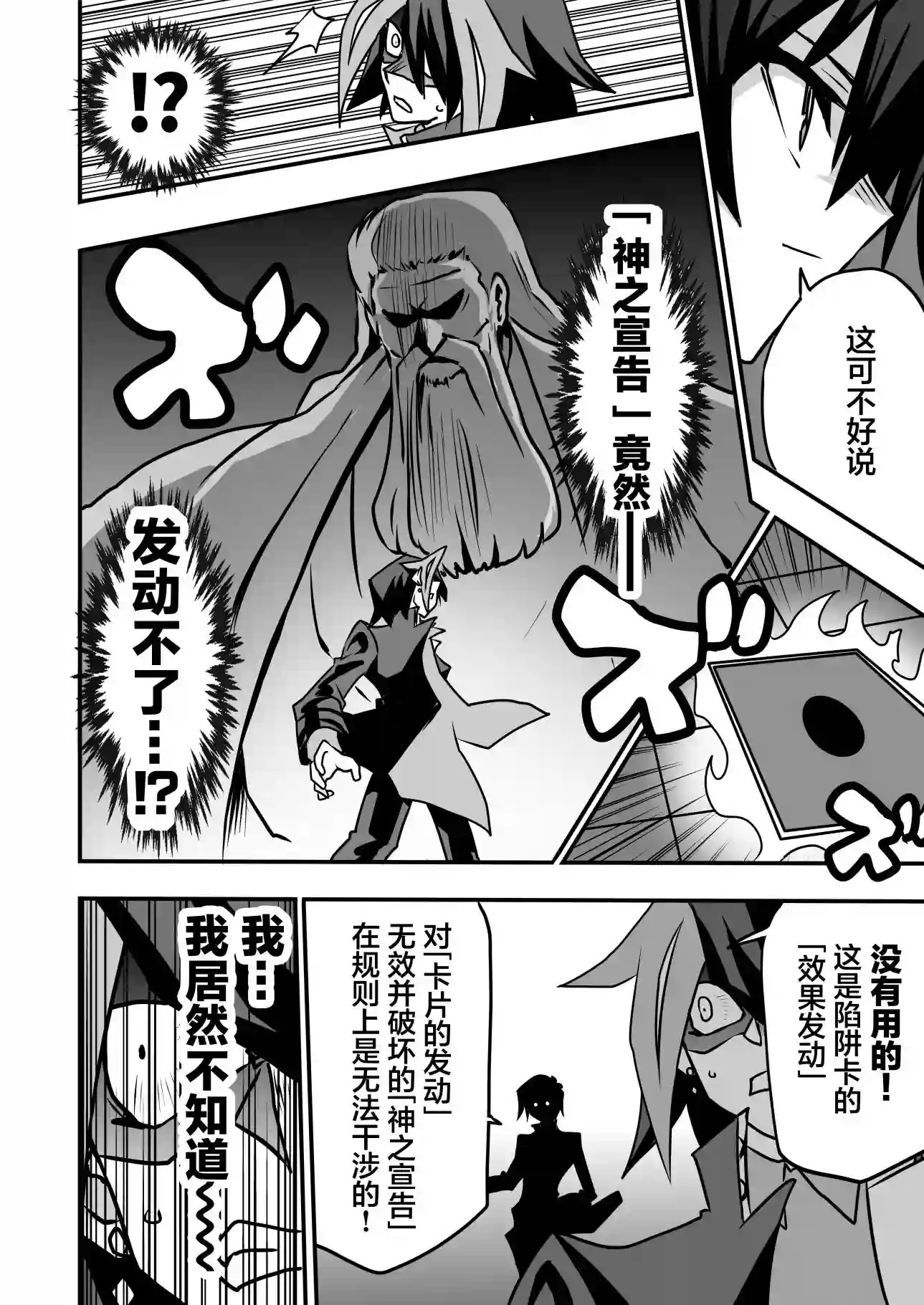 大小姐决斗者将用最强旋风无效圣防第3.3话