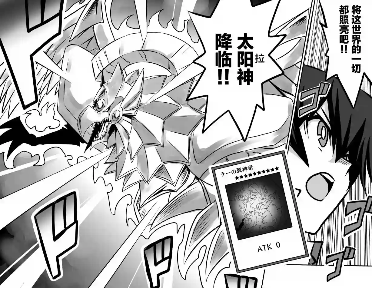 大小姐决斗者将用最强旋风无效圣防第3.3话