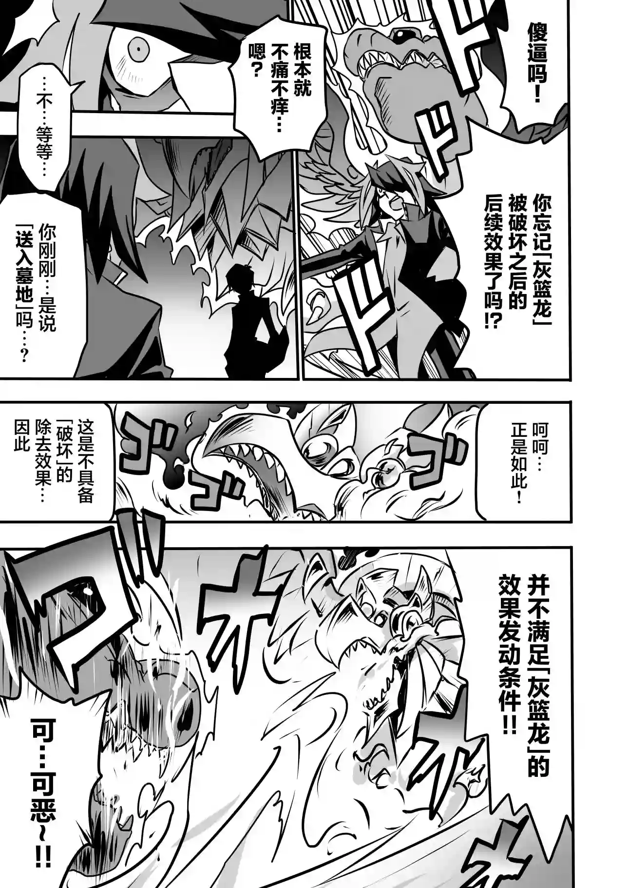 大小姐决斗者将用最强旋风无效圣防第3.3话