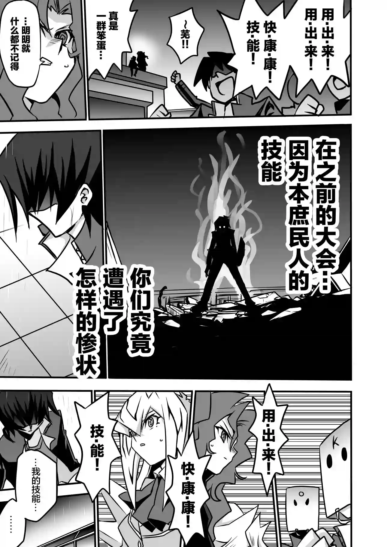 大小姐决斗者将用最强旋风无效圣防第3.3话
