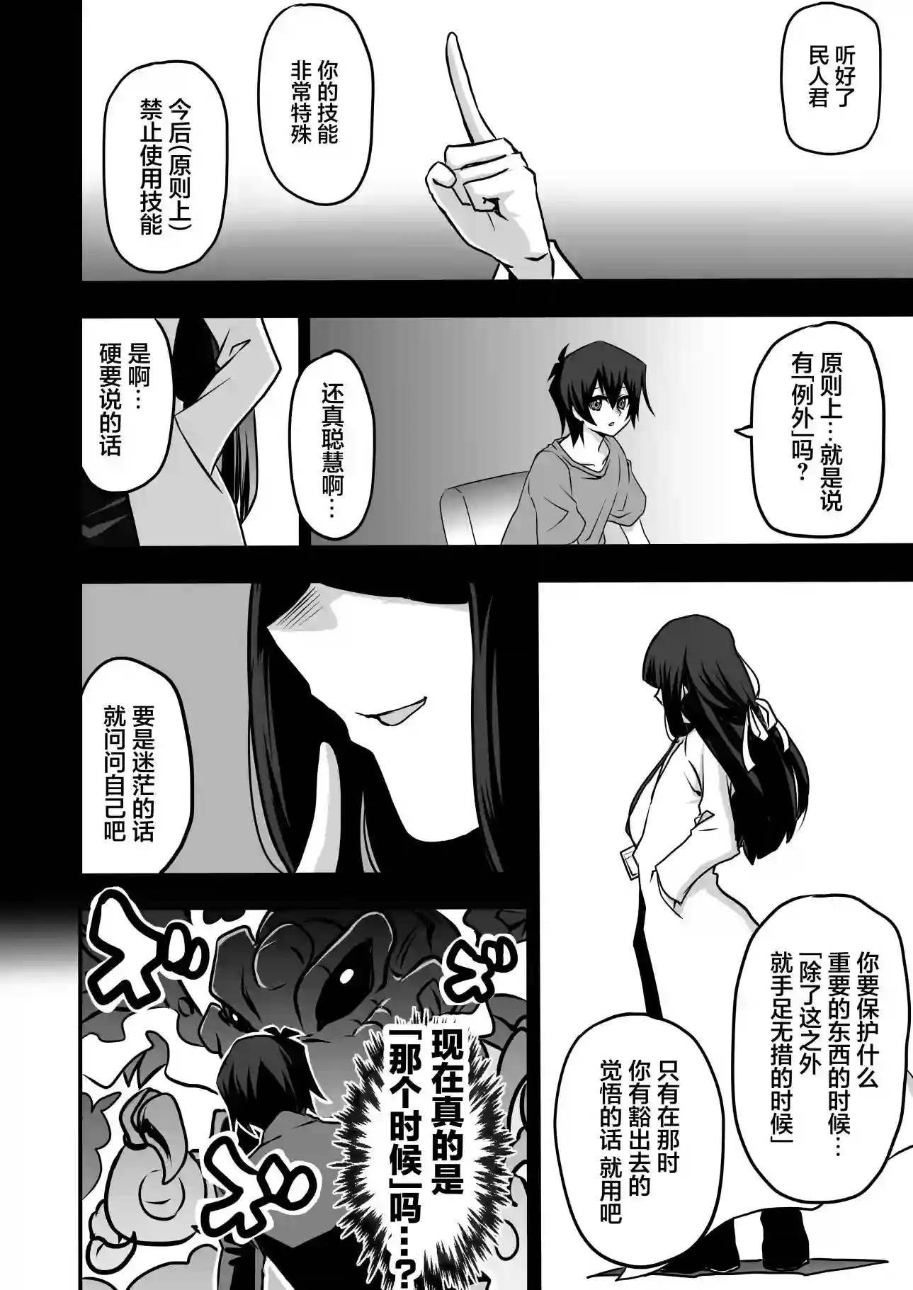 大小姐决斗者将用最强旋风无效圣防第3.3话
