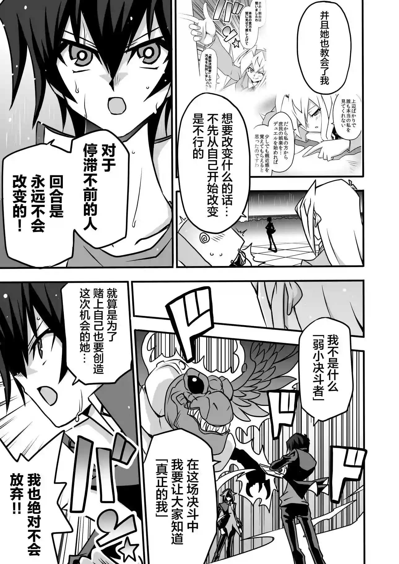 大小姐决斗者将用最强旋风无效圣防第3.3话