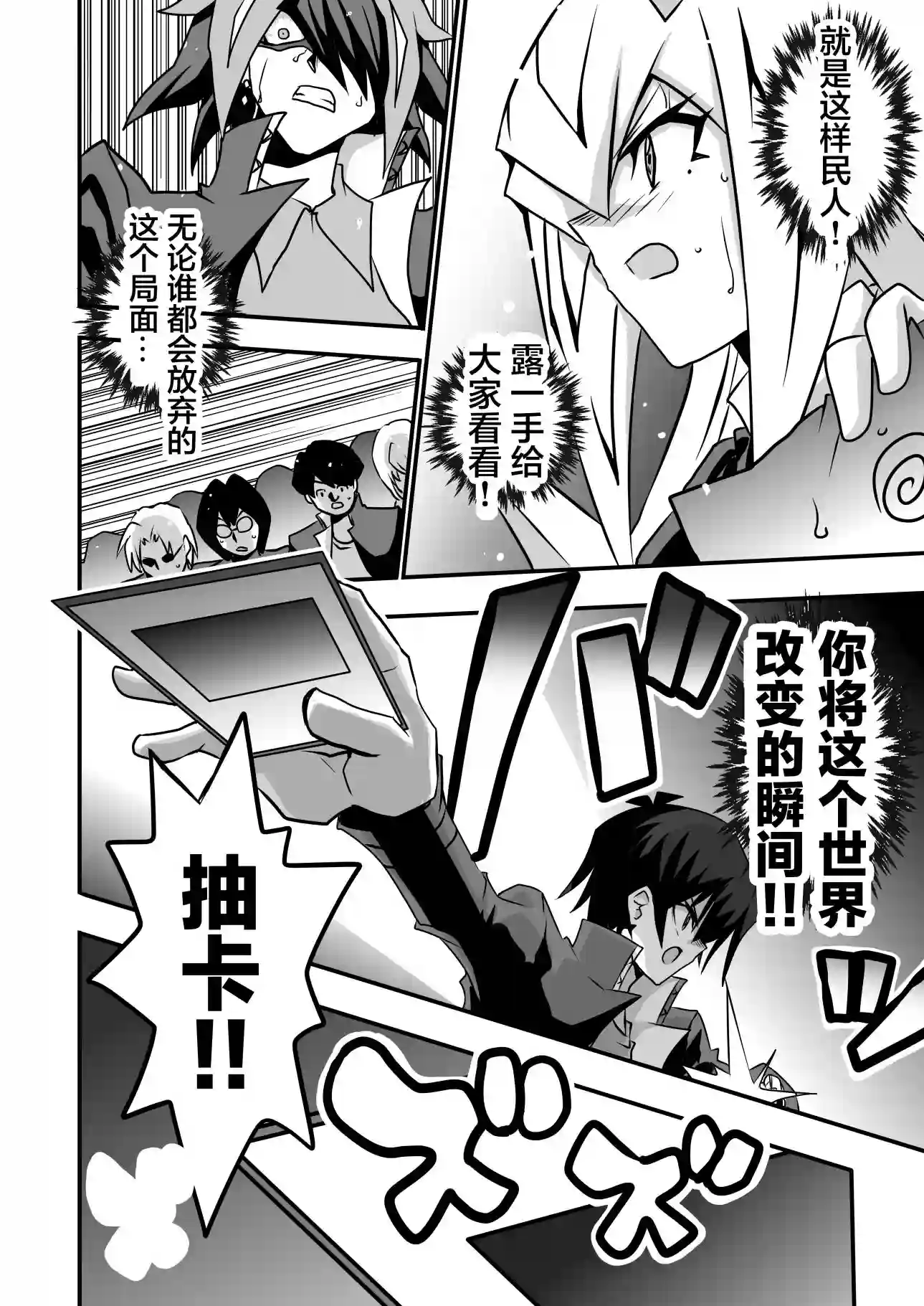 大小姐决斗者将用最强旋风无效圣防第3.3话