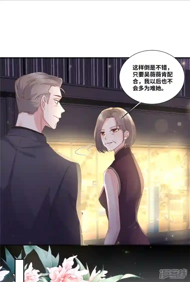 若有寒冬遇暖阳第52话 只是怕你生气