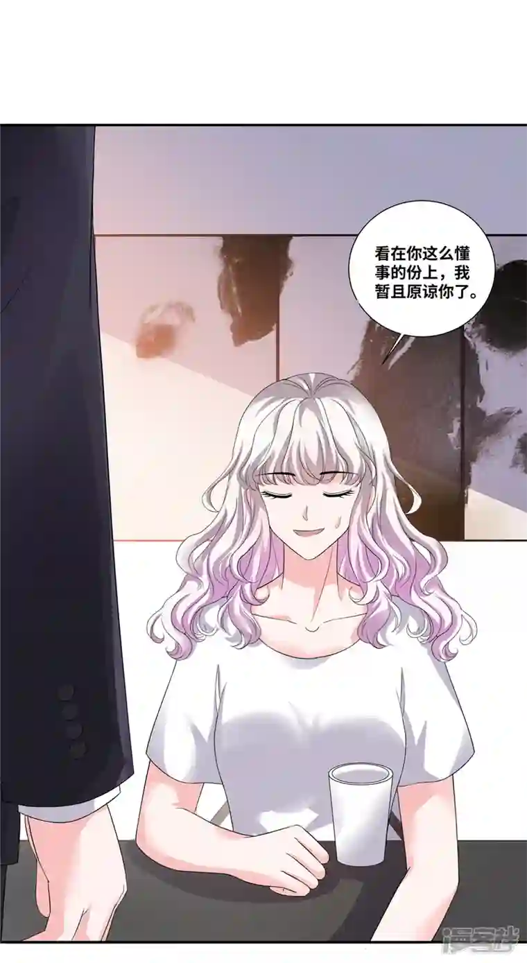 若有寒冬遇暖阳第52话 只是怕你生气