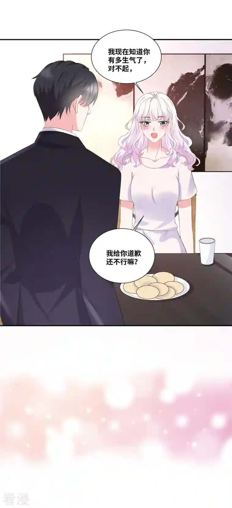 若有寒冬遇暖阳第53话 把我拿下不就好了