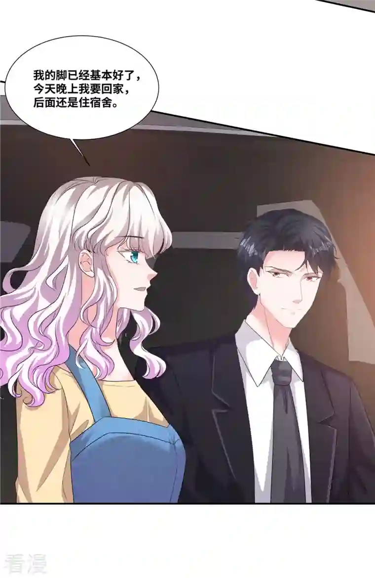 若有寒冬遇暖阳第53话 把我拿下不就好了