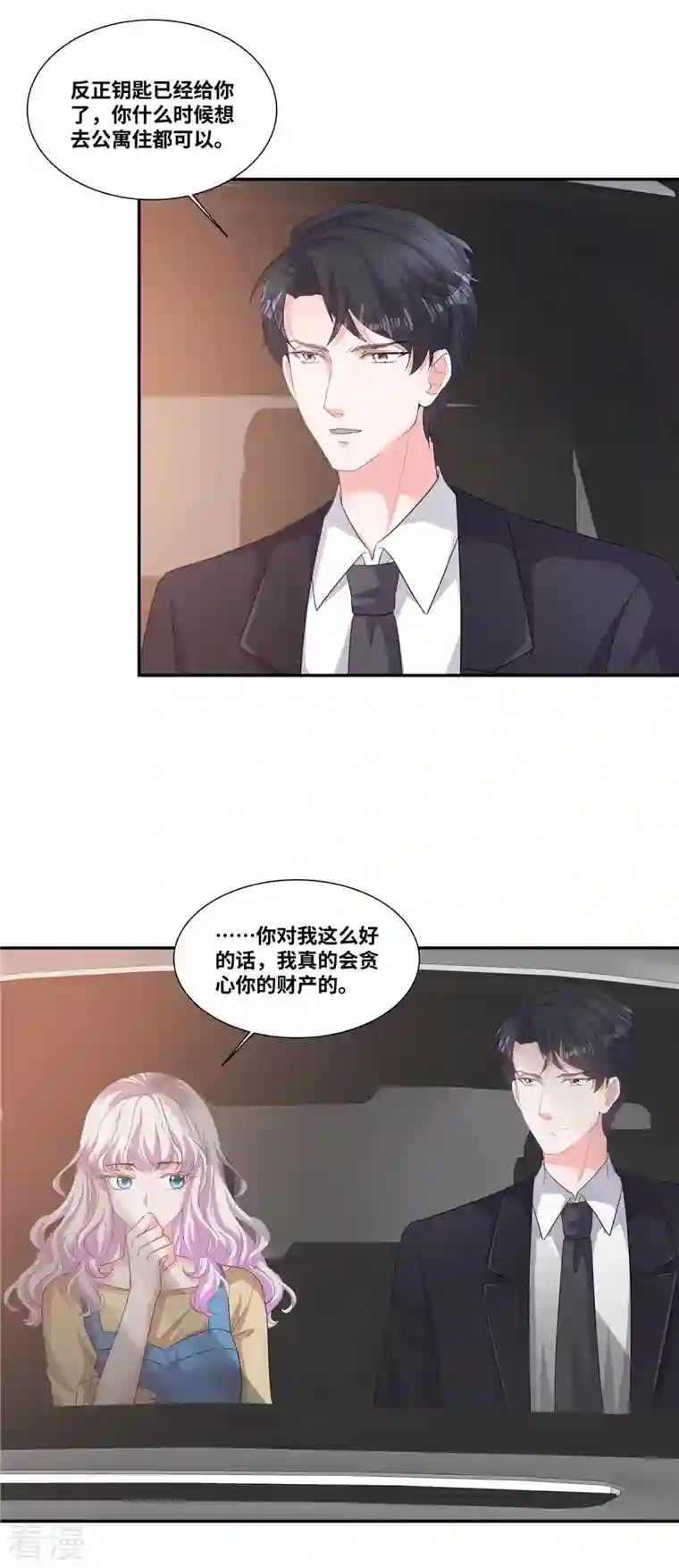 若有寒冬遇暖阳第53话 把我拿下不就好了