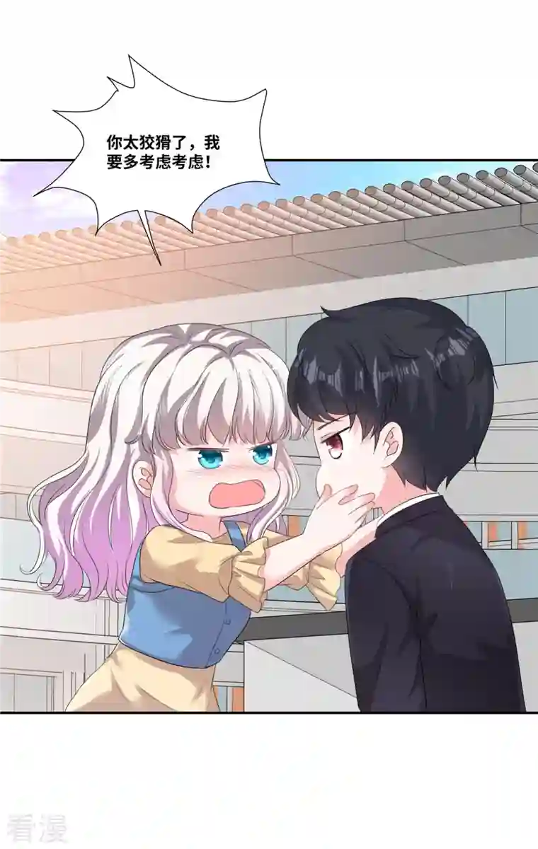 若有寒冬遇暖阳第53话 把我拿下不就好了