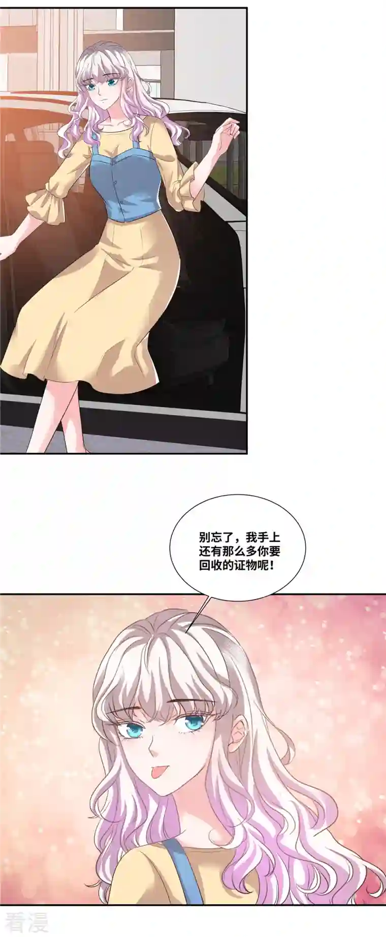 若有寒冬遇暖阳第53话 把我拿下不就好了