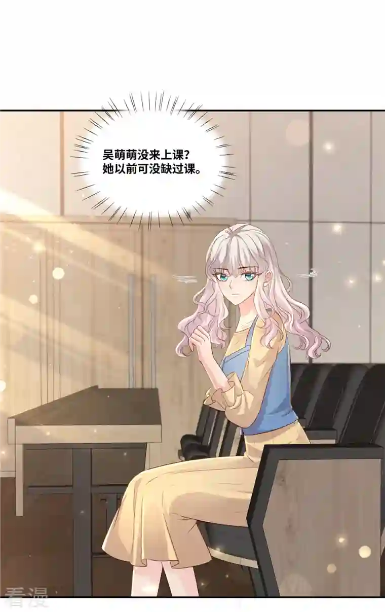 若有寒冬遇暖阳第53话 把我拿下不就好了