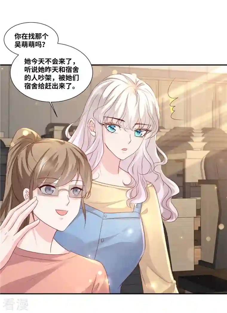 若有寒冬遇暖阳第53话 把我拿下不就好了