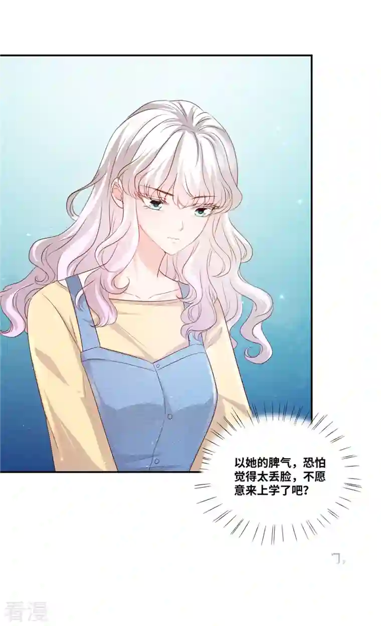 若有寒冬遇暖阳第53话 把我拿下不就好了