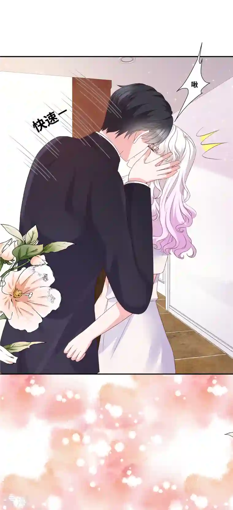 若有寒冬遇暖阳第53话 把我拿下不就好了