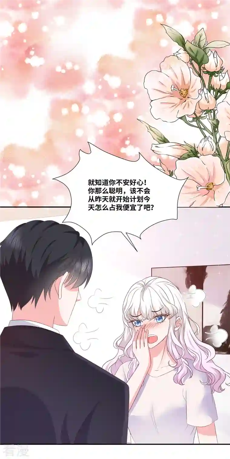 若有寒冬遇暖阳第53话 把我拿下不就好了