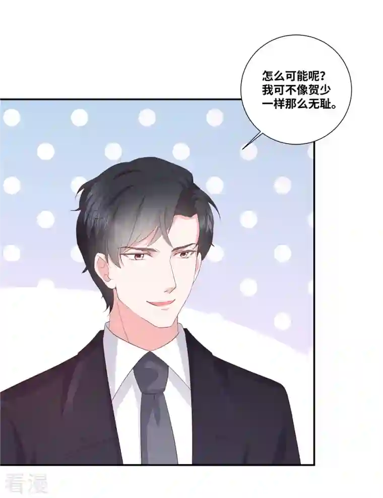 若有寒冬遇暖阳第53话 把我拿下不就好了