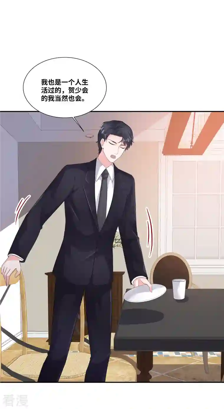 若有寒冬遇暖阳第53话 把我拿下不就好了