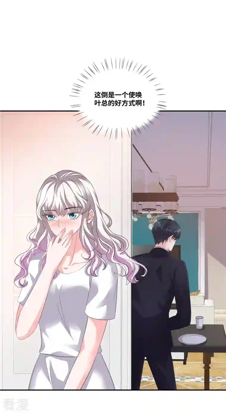 若有寒冬遇暖阳第53话 把我拿下不就好了
