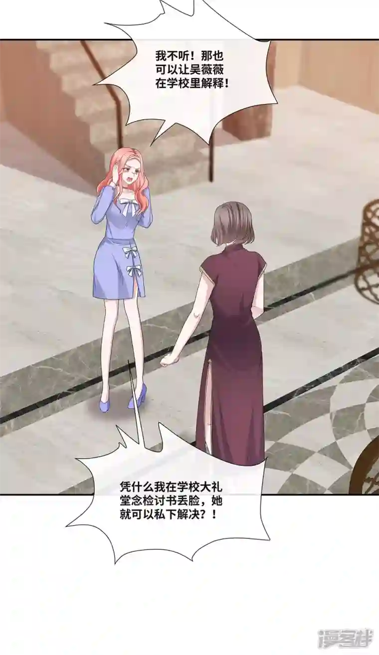 若有寒冬遇暖阳第54话 爸爸的要求