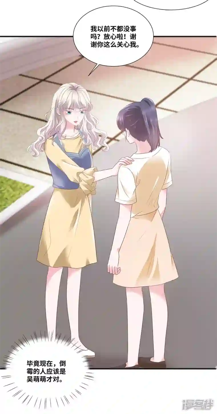 若有寒冬遇暖阳第54话 爸爸的要求