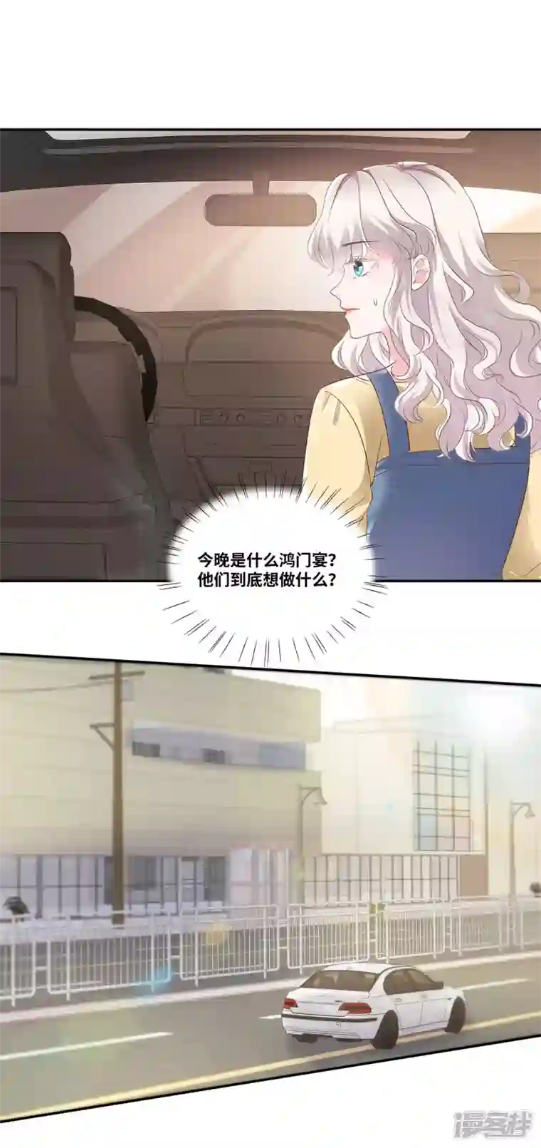 若有寒冬遇暖阳第54话 爸爸的要求