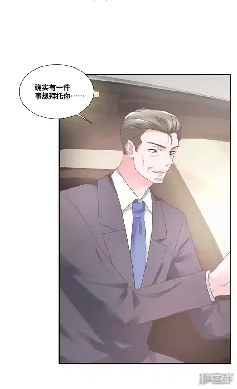 若有寒冬遇暖阳第54话 爸爸的要求