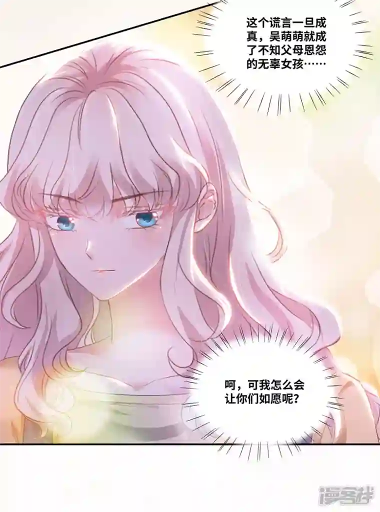 若有寒冬遇暖阳第54话 爸爸的要求