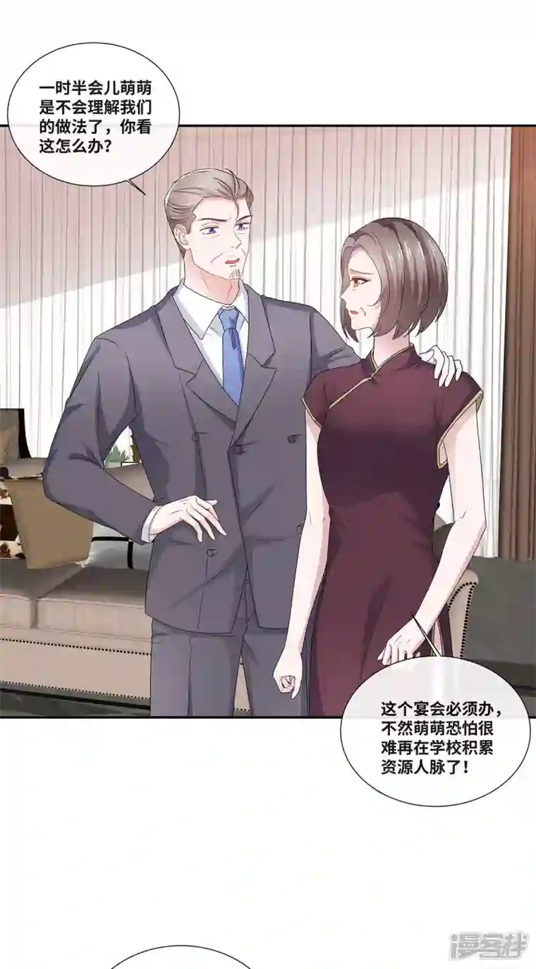 若有寒冬遇暖阳第54话 爸爸的要求