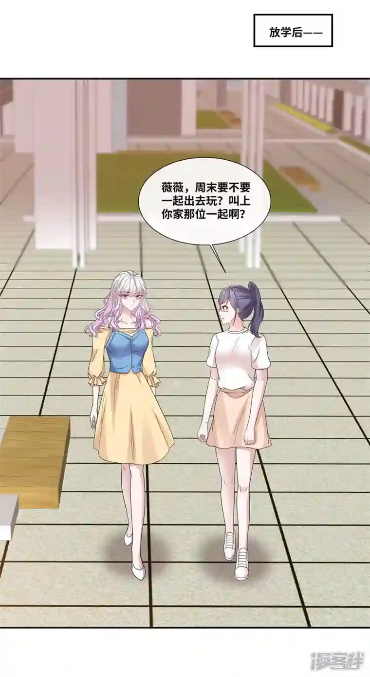 若有寒冬遇暖阳第54话 爸爸的要求