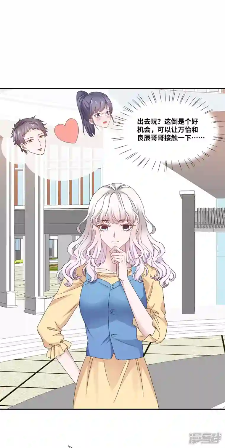 若有寒冬遇暖阳第54话 爸爸的要求
