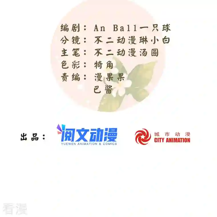 庶女攻略第91话