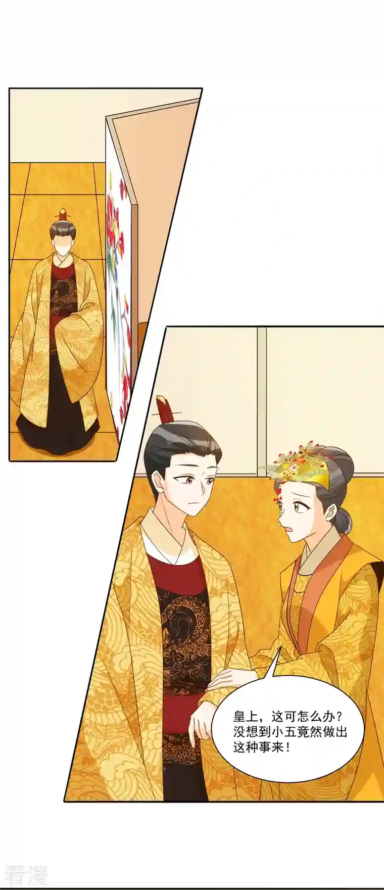 庶女攻略第91话