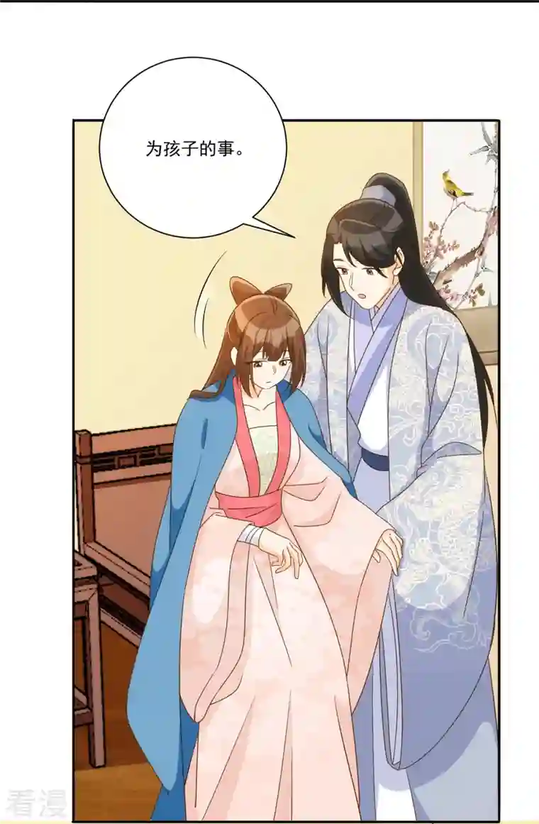 庶女攻略第91话