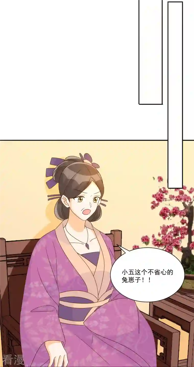 庶女攻略第91话