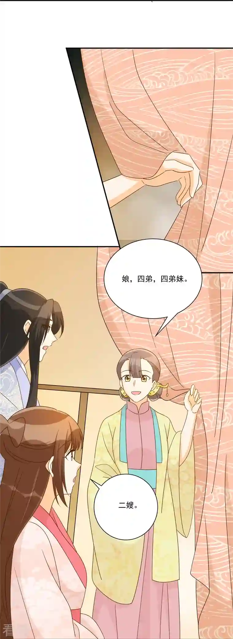 庶女攻略第91话
