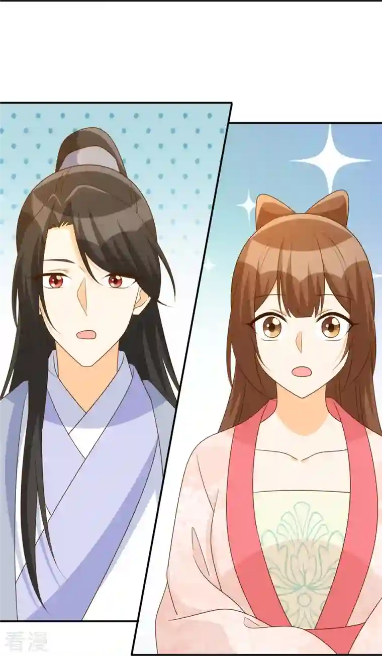 庶女攻略第91话