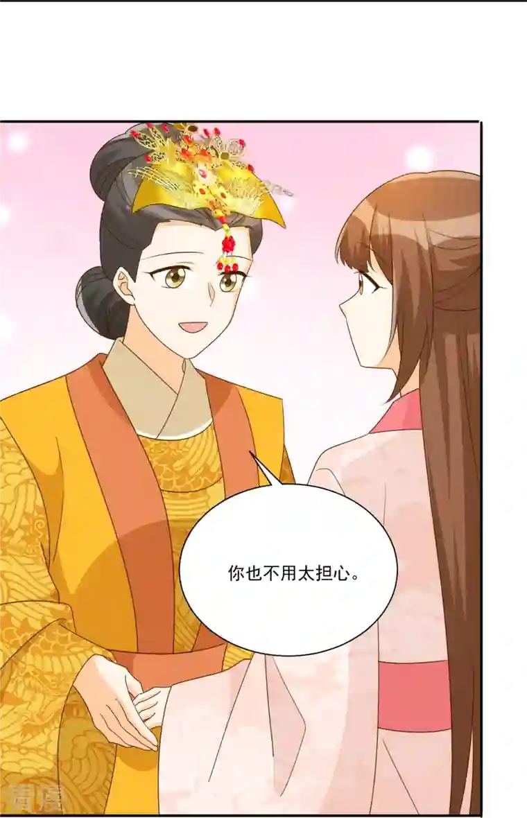 庶女攻略第91话