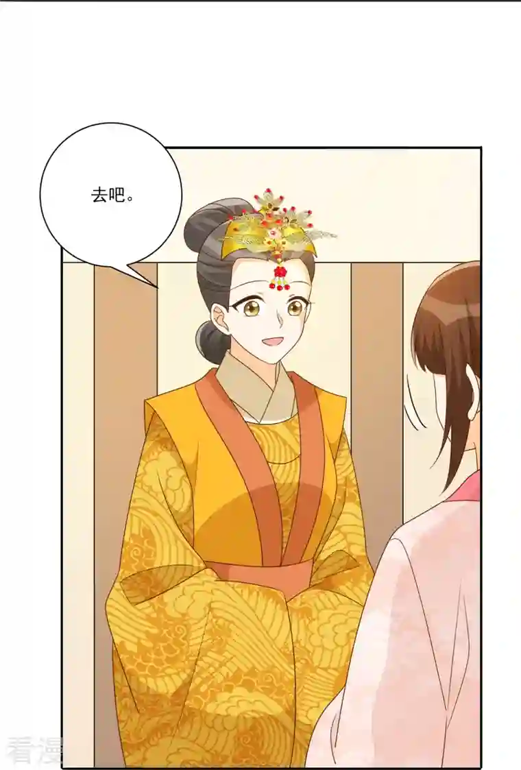 庶女攻略第91话