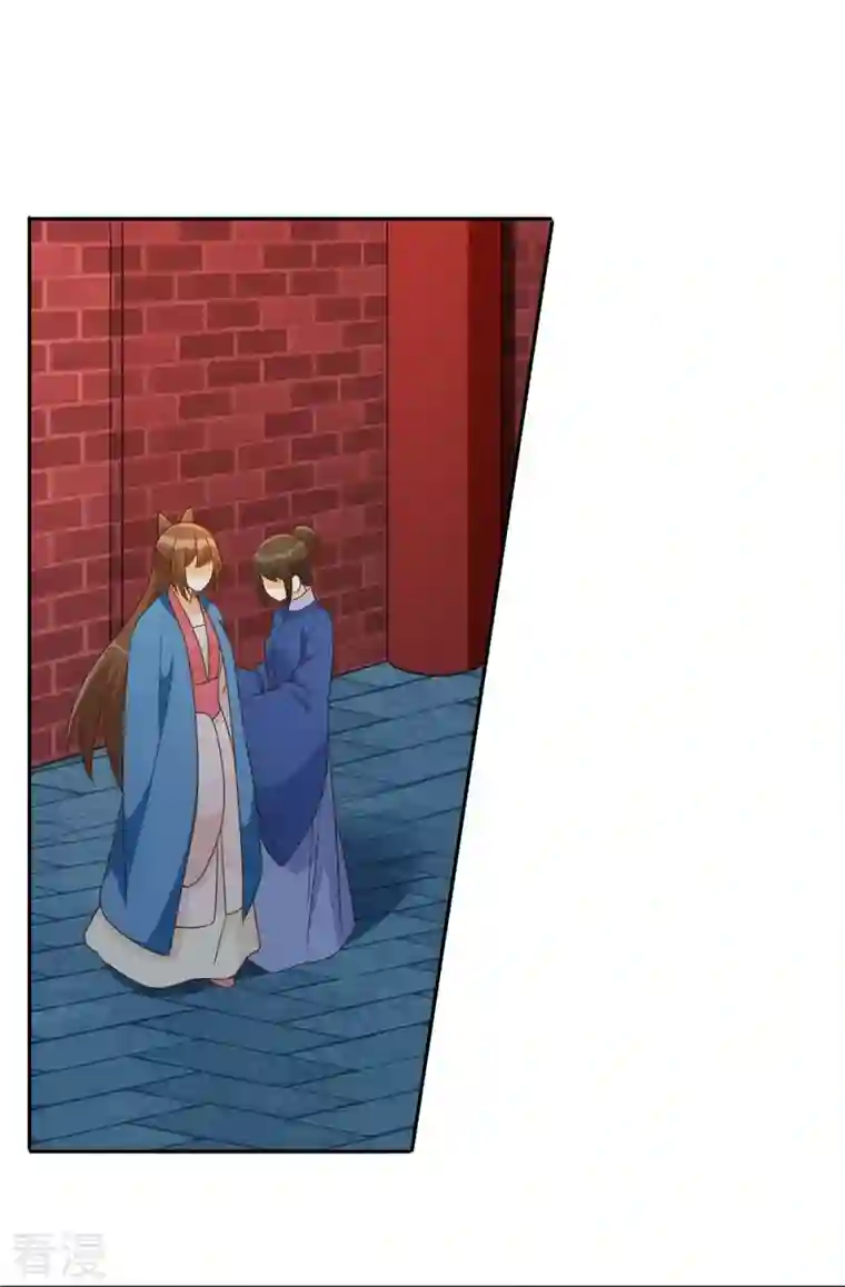 庶女攻略第91话