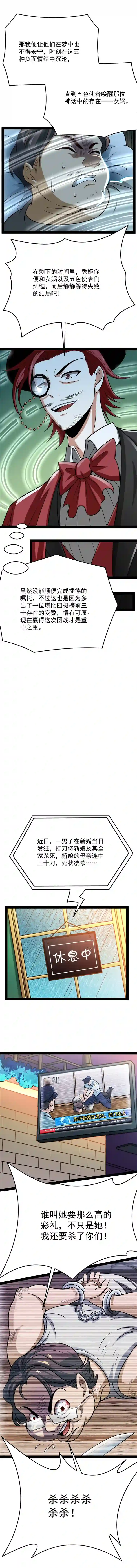打爆诸天第84话 为全世界奉上女仆文化