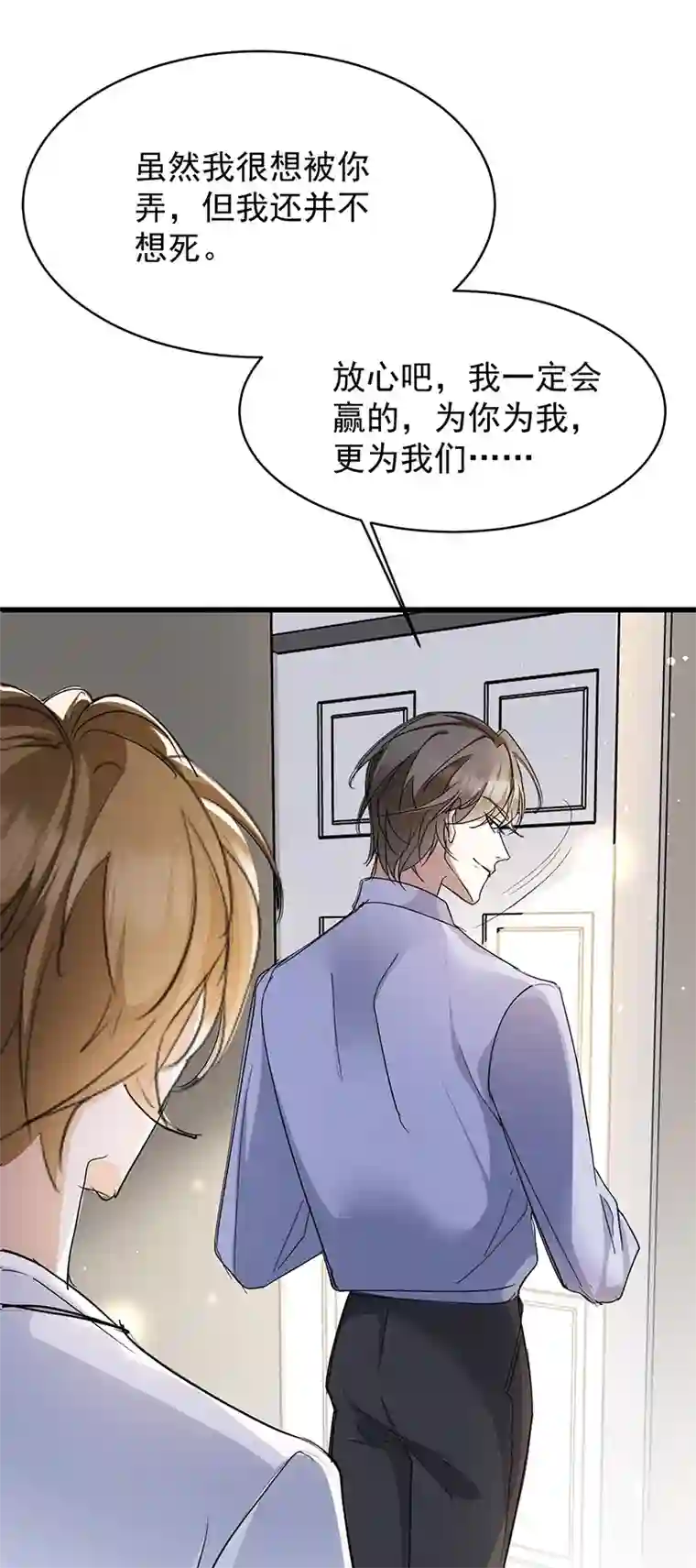 反守为攻第37话 季尘VS水银