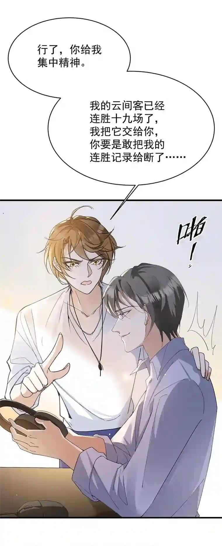 反守为攻第37话 季尘VS水银