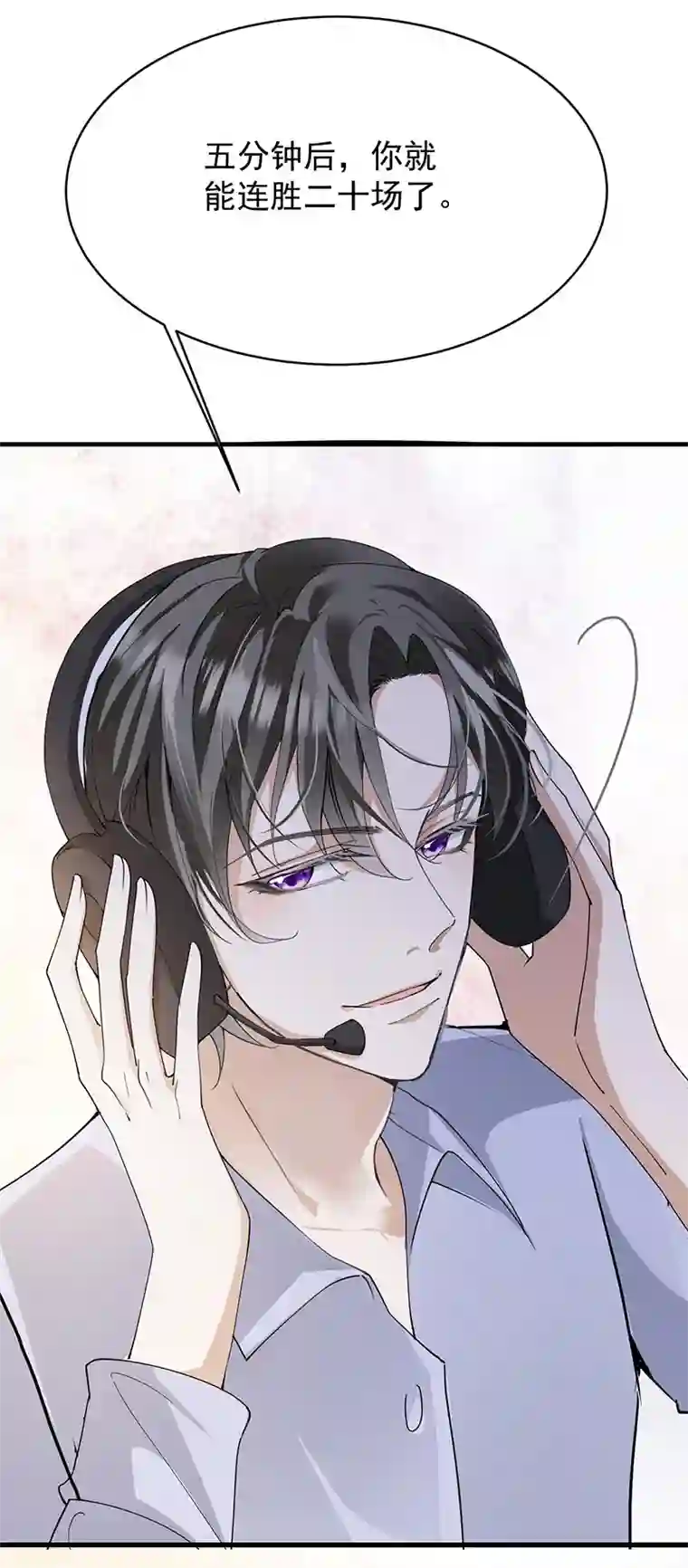 反守为攻第37话 季尘VS水银