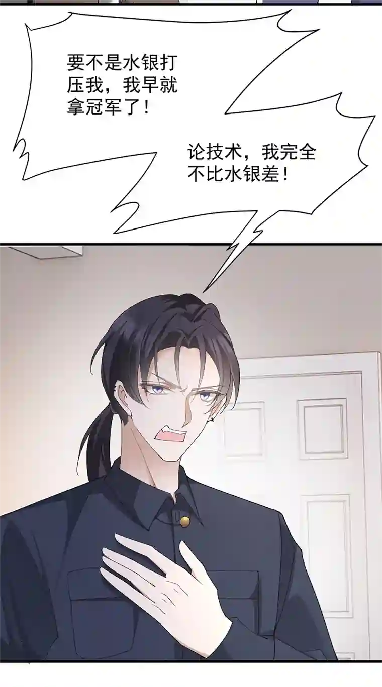 反守为攻第37话 季尘VS水银