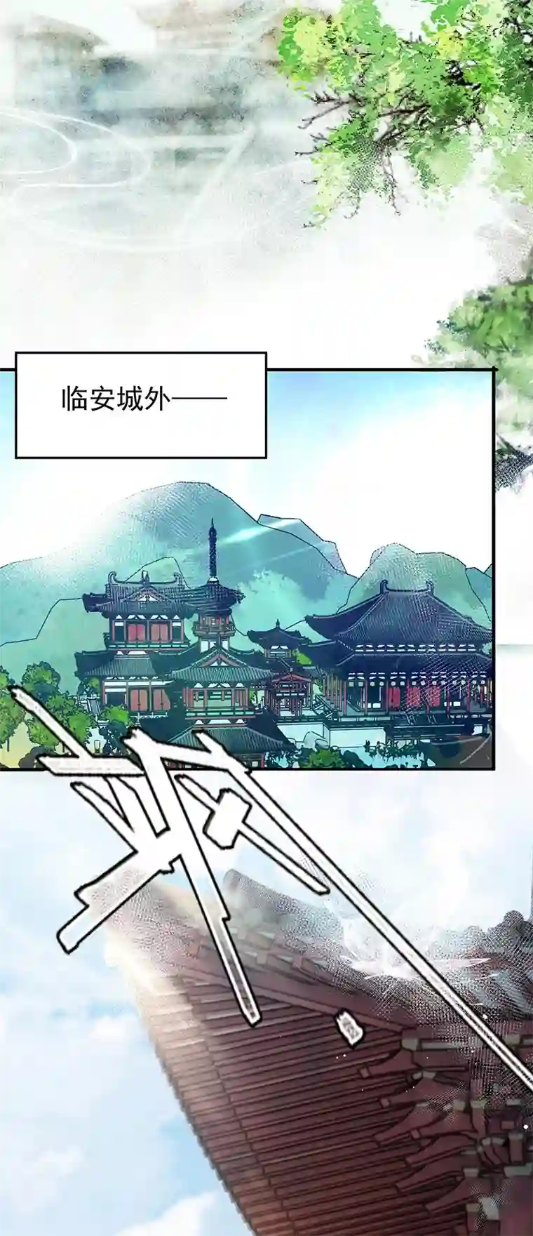 反守为攻第37话 季尘VS水银