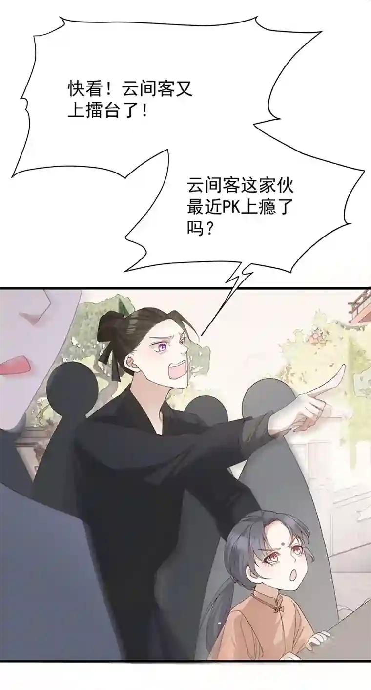 反守为攻第37话 季尘VS水银